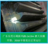 5.3 齒輪齒斷裂現(xiàn)場(chǎng)修復(fù)(東莞石竭新州水泥廠(chǎng))
