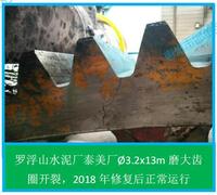 5.2 齒輪齒斷裂修復(fù)(羅浮山泰美水泥廠(chǎng))