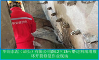 （9）球磨機(jī)滑履開裂現(xiàn)場(chǎng)修復(fù)（華潤(rùn)汕頭水泥）