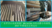 5.1 球磨機(jī)齒輪齒斷裂現(xiàn)場(chǎng)修復(fù)(羅浮山水泥國(guó)強(qiáng)廠(chǎng))
