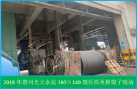 6.1 輥壓機(jī)安裝維修案例(光大水泥)