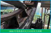 9.1 更換回轉(zhuǎn)窯大齒圈（光大水泥）