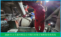 6.4.4 輥壓機(jī)輥?zhàn)虞S斷裂更換（順達(dá)公司）
