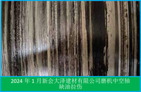 5.7.1球磨機中空軸缺油拉傷現(xiàn)場修復(fù)（新會大澤公司）